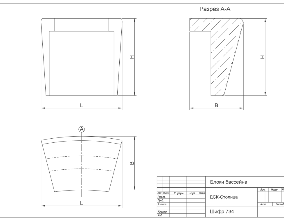 П 15 (Шифр 734)